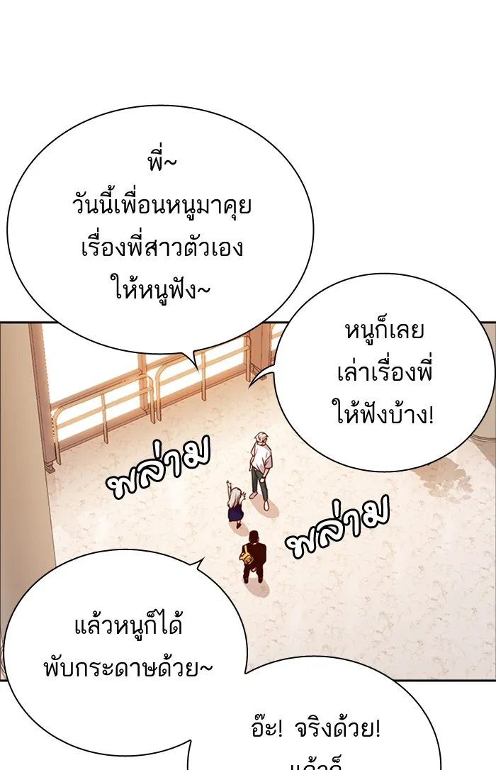 Study Group แก๊งเด็กเรียนห้าวตีน - หน้า 52