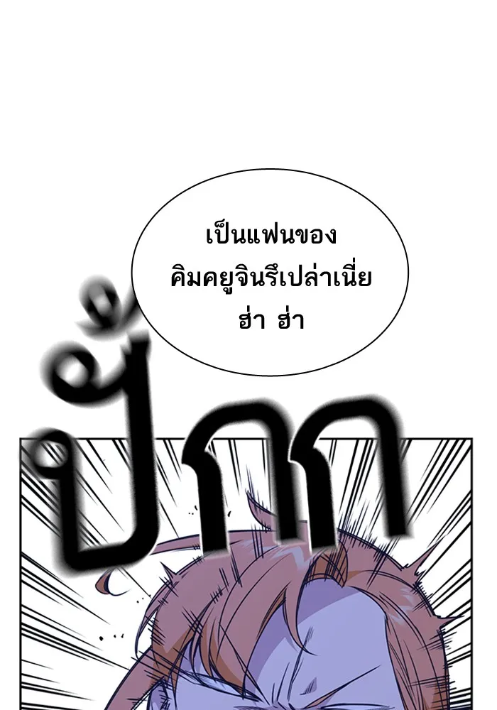 Study Group แก๊งเด็กเรียนห้าวตีน - หน้า 47