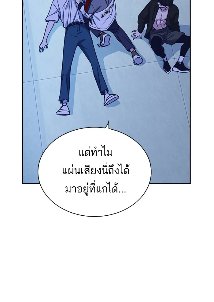 Study Group แก๊งเด็กเรียนห้าวตีน - หน้า 183