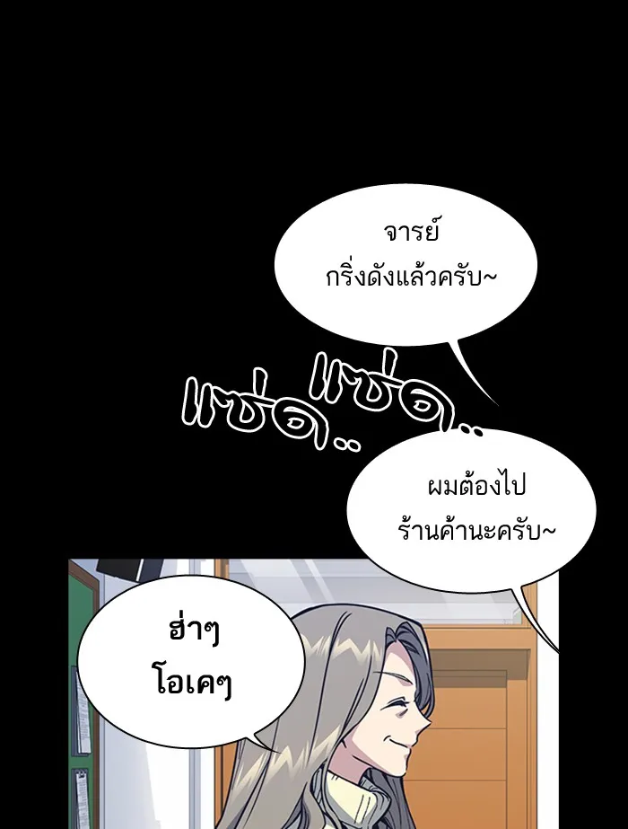 Study Group แก๊งเด็กเรียนห้าวตีน - หน้า 45