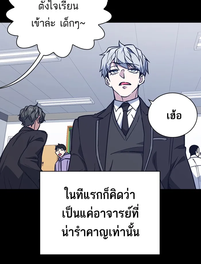 Study Group แก๊งเด็กเรียนห้าวตีน - หน้า 47