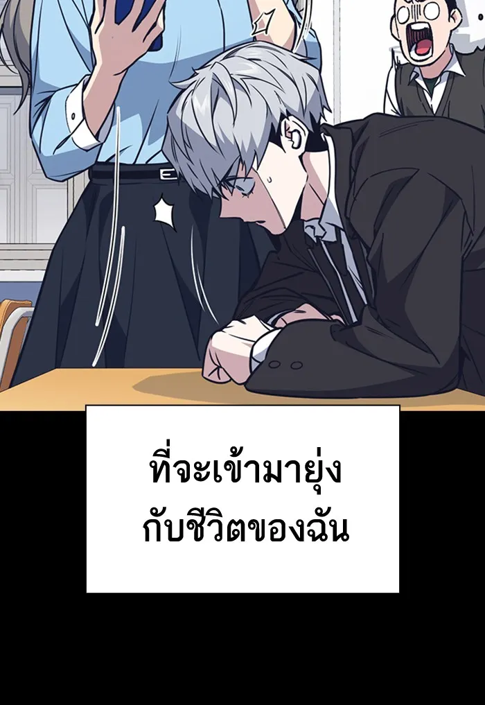 Study Group แก๊งเด็กเรียนห้าวตีน - หน้า 66