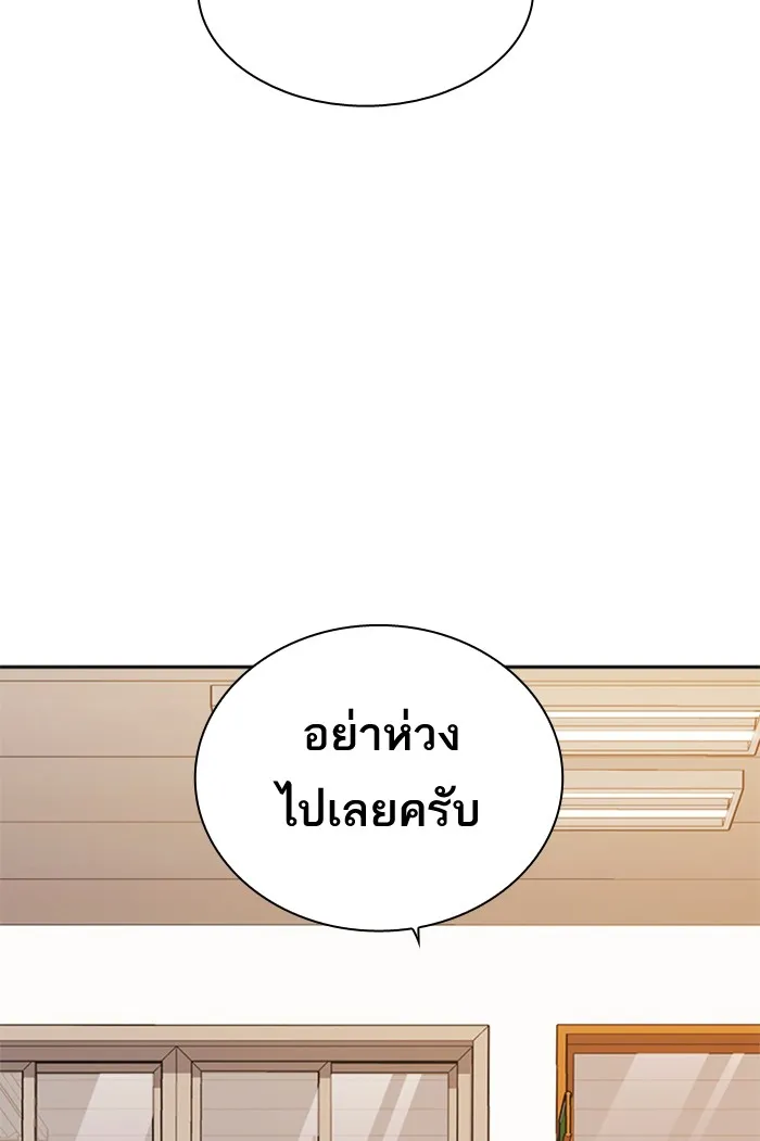 Study Group แก๊งเด็กเรียนห้าวตีน - หน้า 44