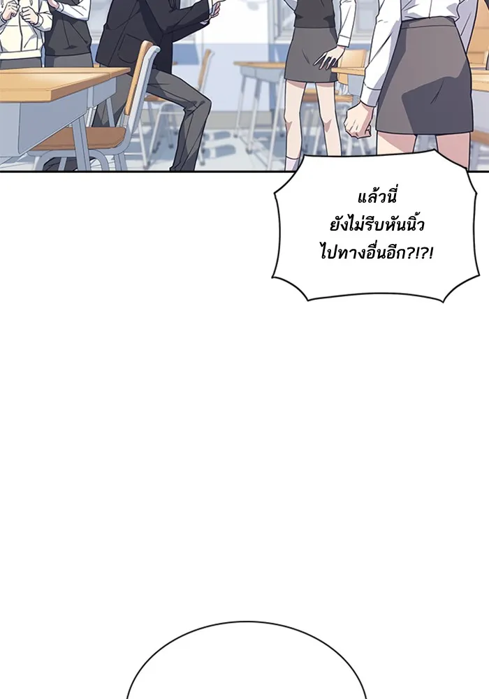 Study Group แก๊งเด็กเรียนห้าวตีน - หน้า 65