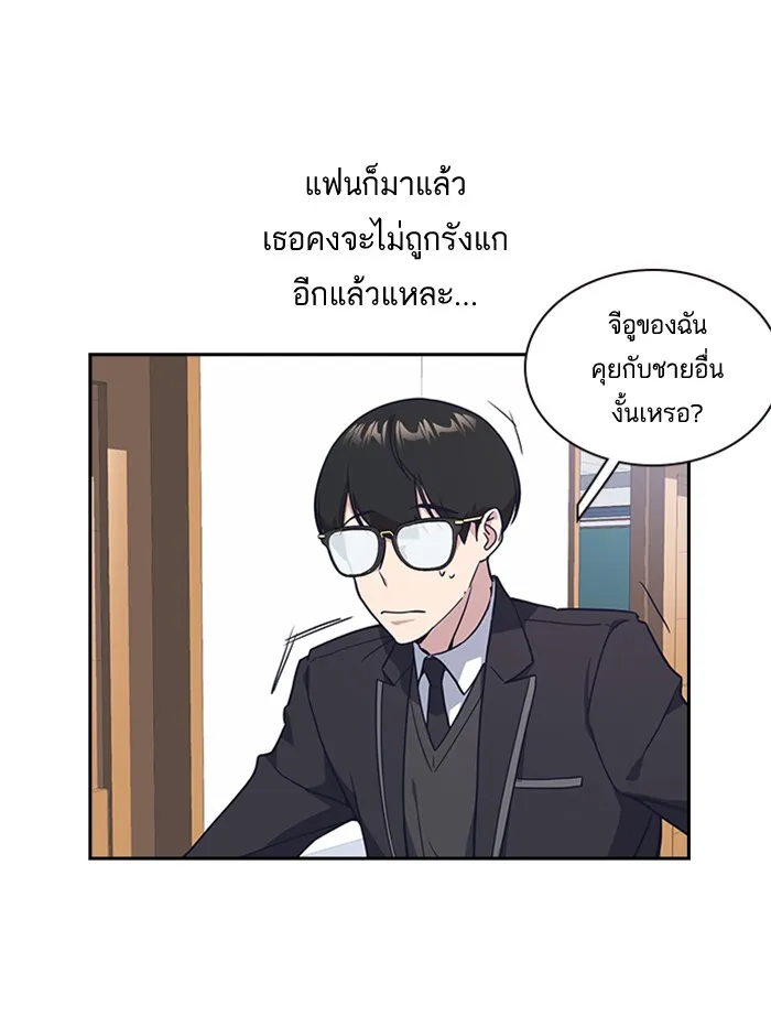 Study Group แก๊งเด็กเรียนห้าวตีน - หน้า 79