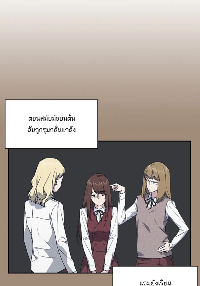 Study Group แก๊งเด็กเรียนห้าวตีน - หน้า 44