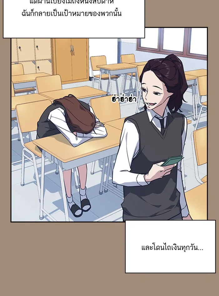 Study Group แก๊งเด็กเรียนห้าวตีน - หน้า 47