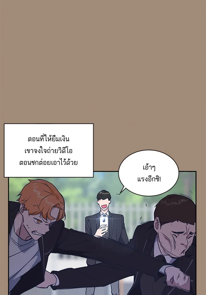 Study Group แก๊งเด็กเรียนห้าวตีน - หน้า 65