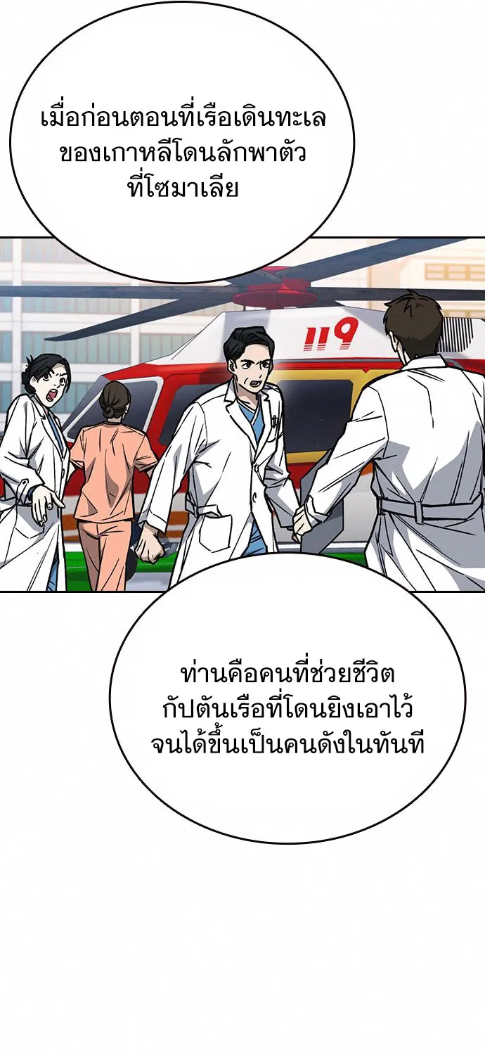 Study Group แก๊งเด็กเรียนห้าวตีน - หน้า 48