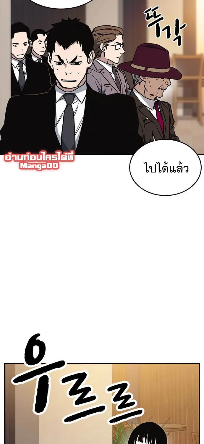 Study Group แก๊งเด็กเรียนห้าวตีน - หน้า 51