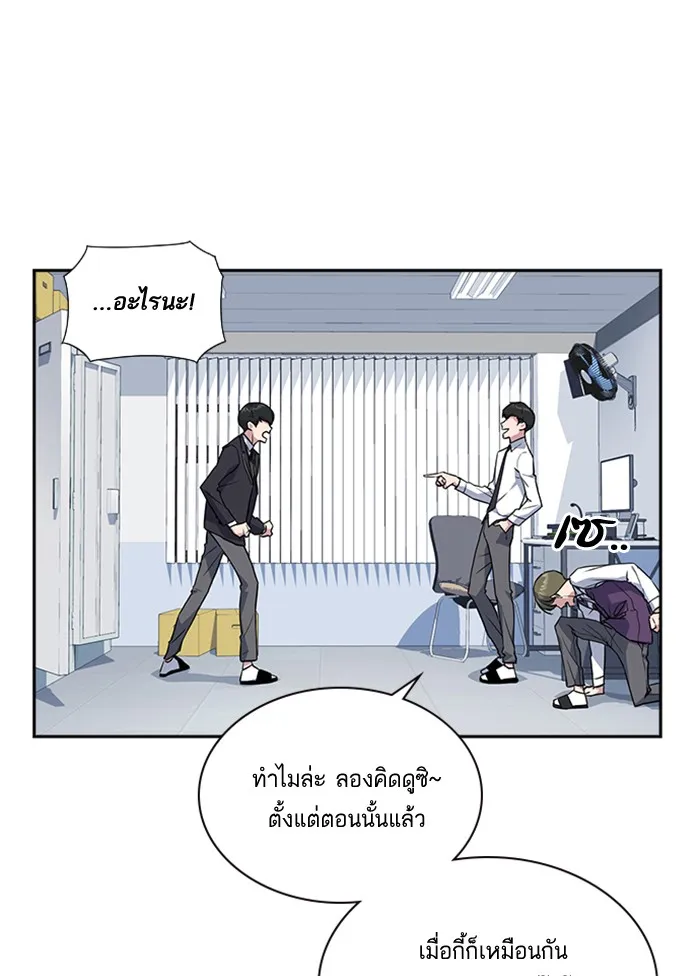 Study Group แก๊งเด็กเรียนห้าวตีน - หน้า 16