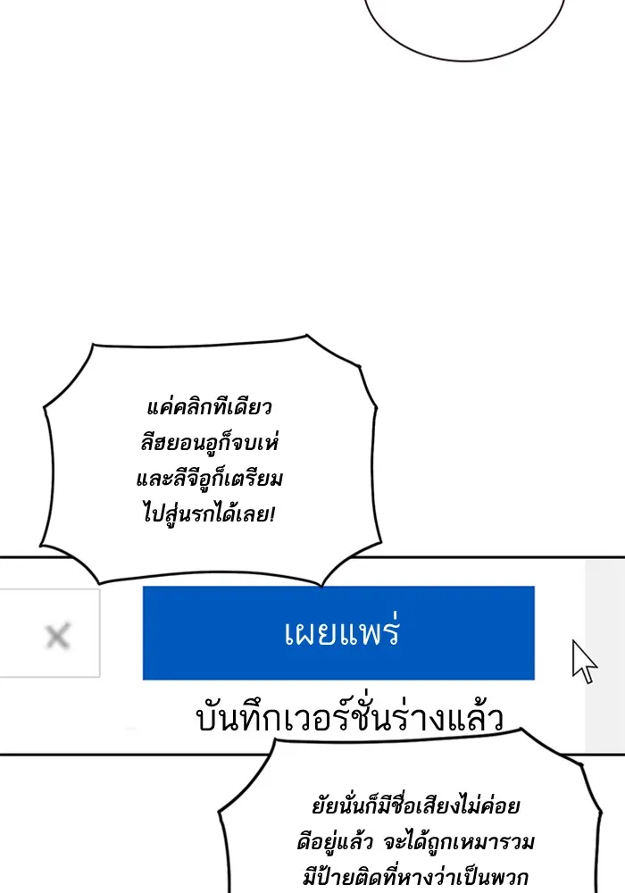 Study Group แก๊งเด็กเรียนห้าวตีน - หน้า 84