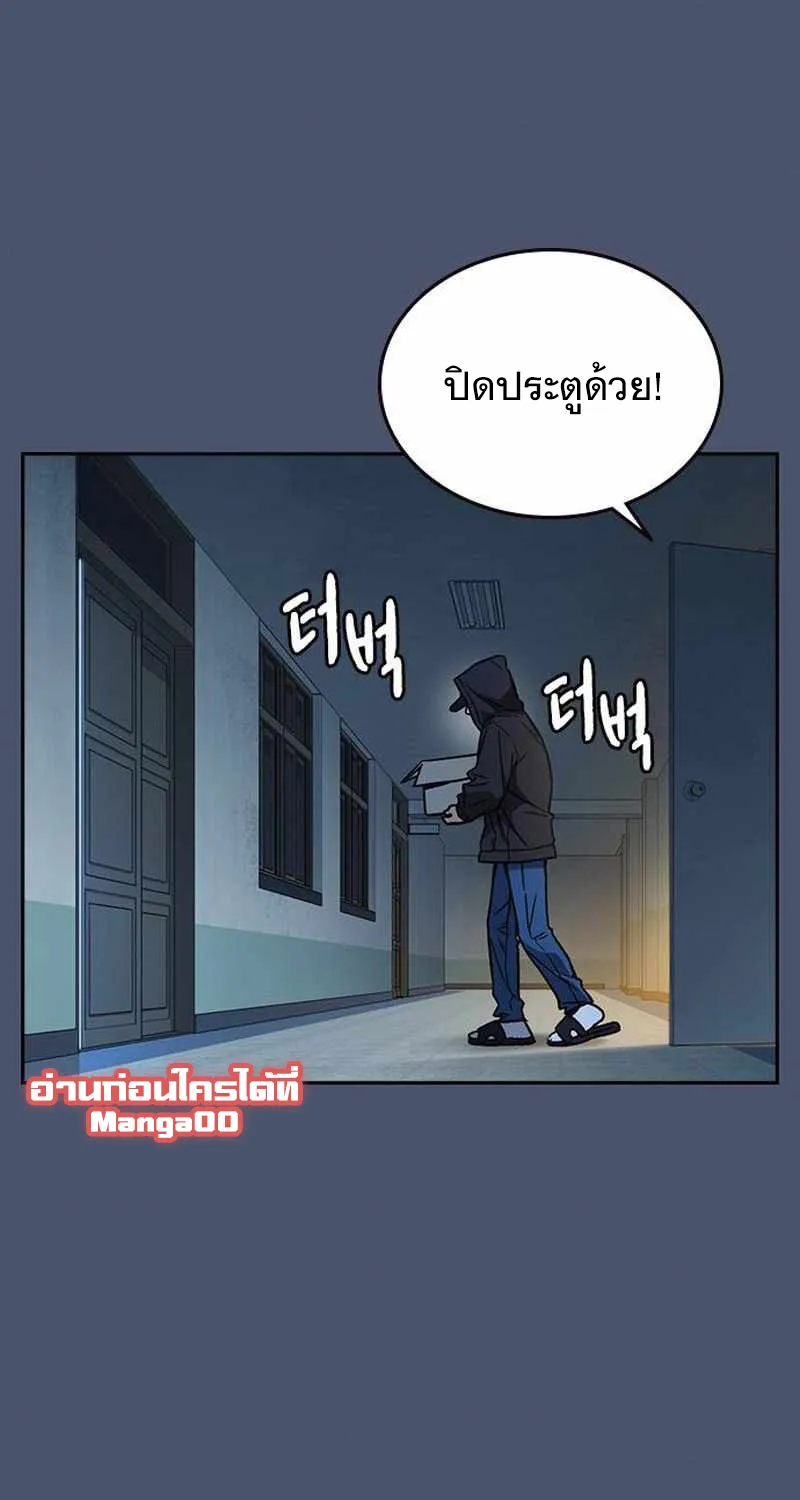 Study Group แก๊งเด็กเรียนห้าวตีน - หน้า 66