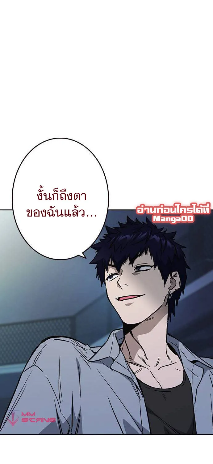 Study Group แก๊งเด็กเรียนห้าวตีน - หน้า 72