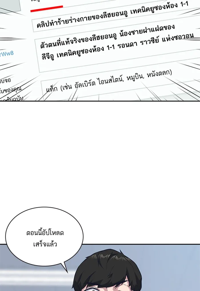 Study Group แก๊งเด็กเรียนห้าวตีน - หน้า 39