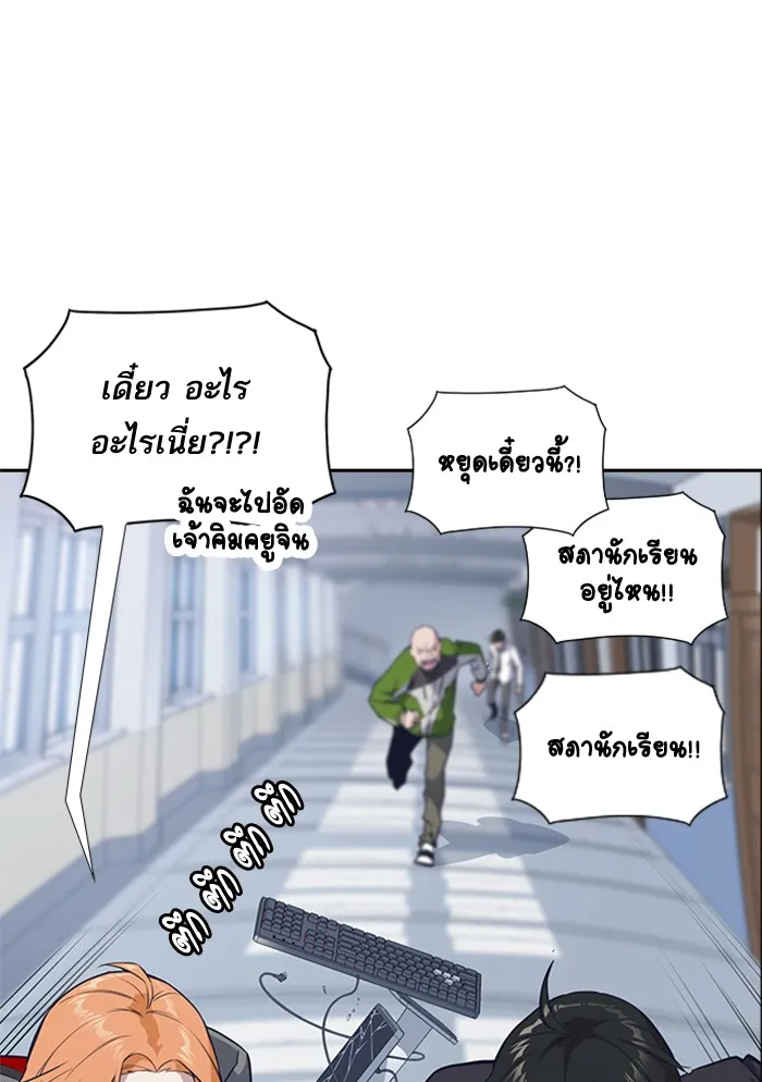 Study Group แก๊งเด็กเรียนห้าวตีน - หน้า 58