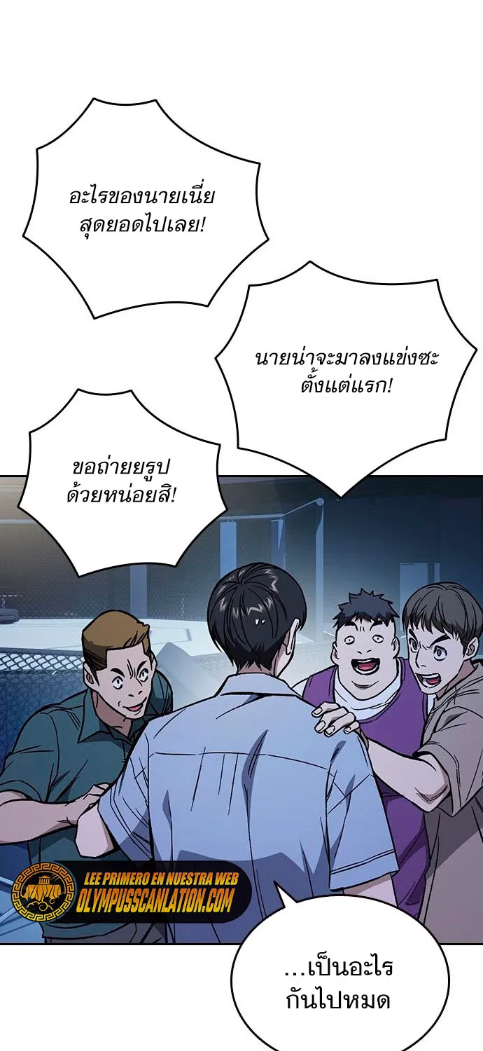 Study Group แก๊งเด็กเรียนห้าวตีน - หน้า 42