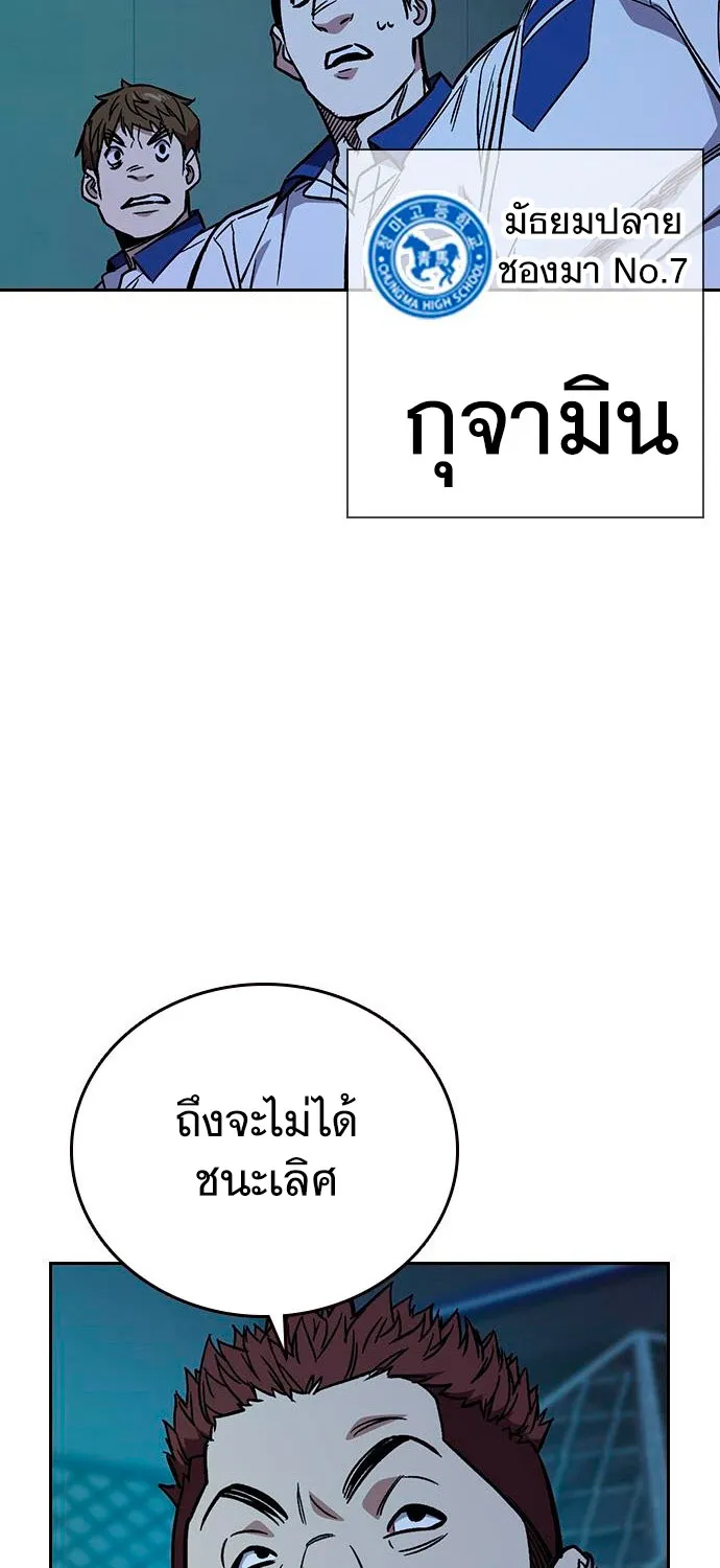 Study Group แก๊งเด็กเรียนห้าวตีน - หน้า 46