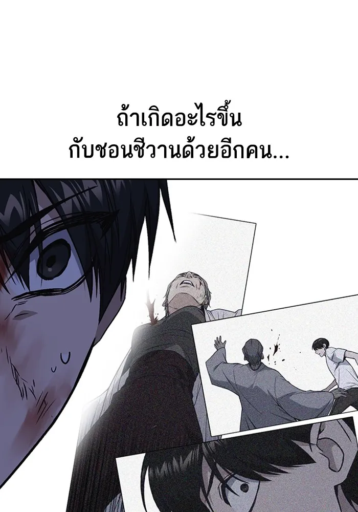 Study Group แก๊งเด็กเรียนห้าวตีน - หน้า 41