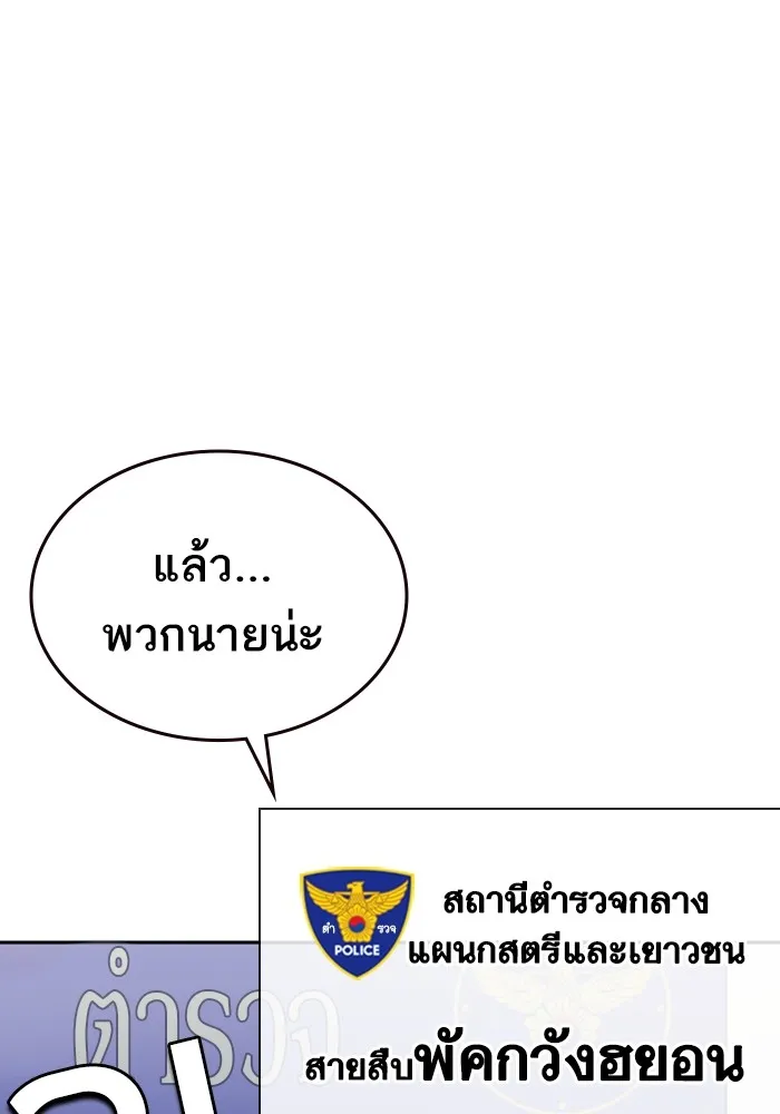 Study Group แก๊งเด็กเรียนห้าวตีน - หน้า 39