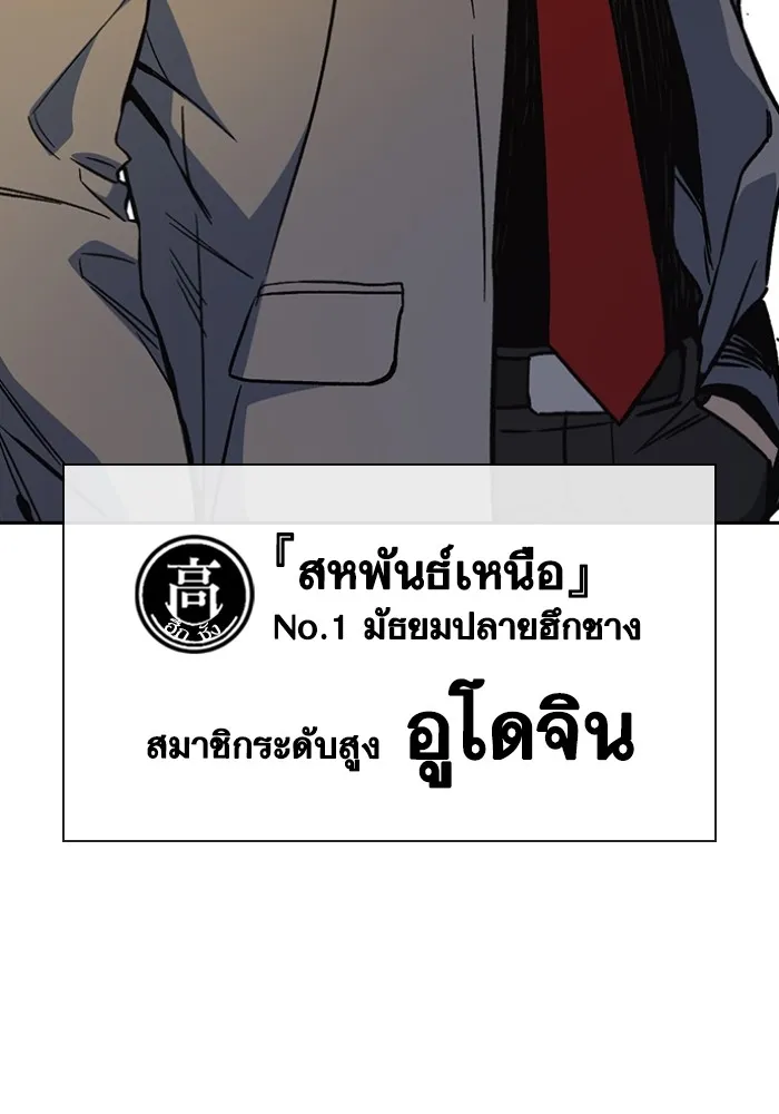 Study Group แก๊งเด็กเรียนห้าวตีน - หน้า 58