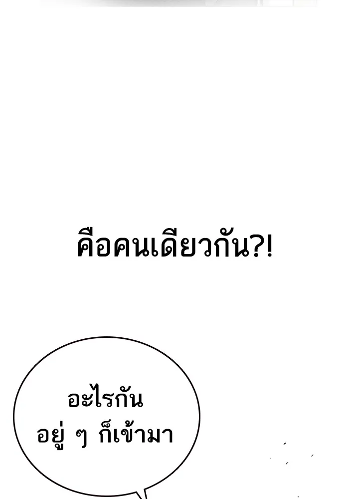 Study Group แก๊งเด็กเรียนห้าวตีน - หน้า 156