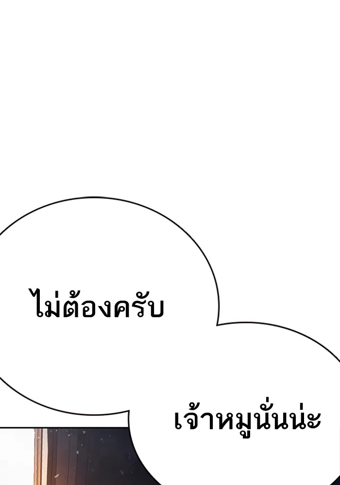 Study Group แก๊งเด็กเรียนห้าวตีน - หน้า 134