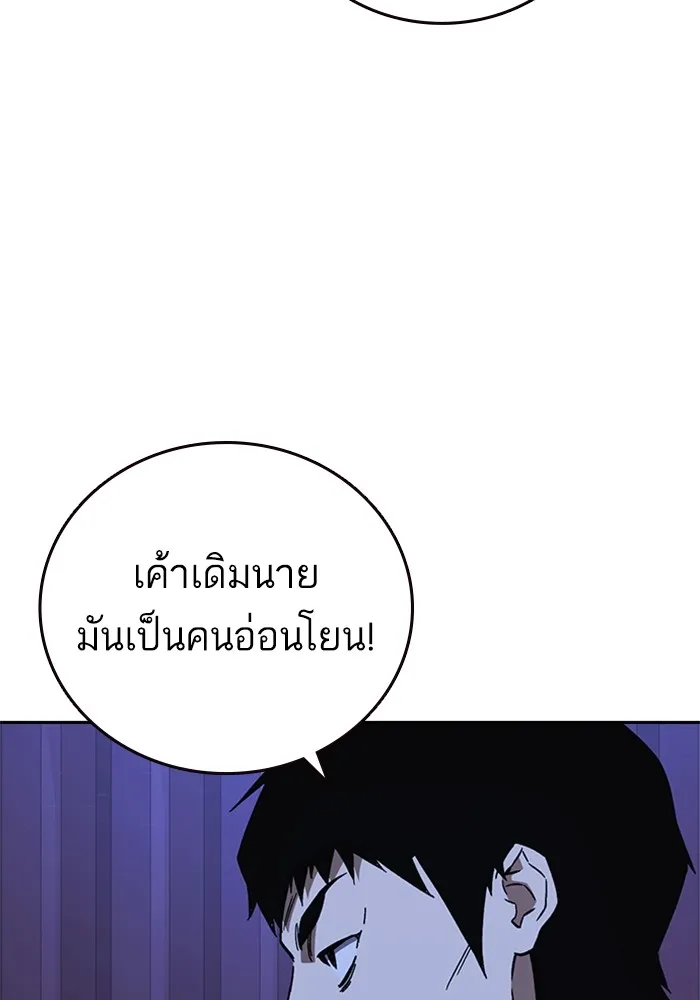 Study Group แก๊งเด็กเรียนห้าวตีน - หน้า 47