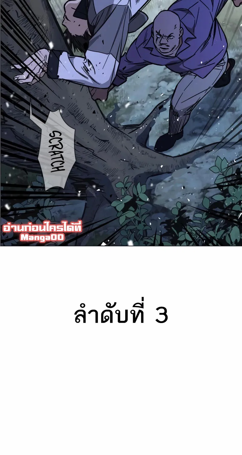 Study Group แก๊งเด็กเรียนห้าวตีน - หน้า 61