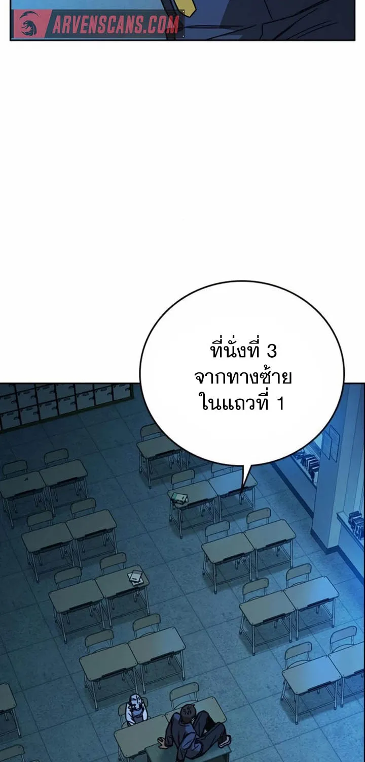 Study Group แก๊งเด็กเรียนห้าวตีน - หน้า 65