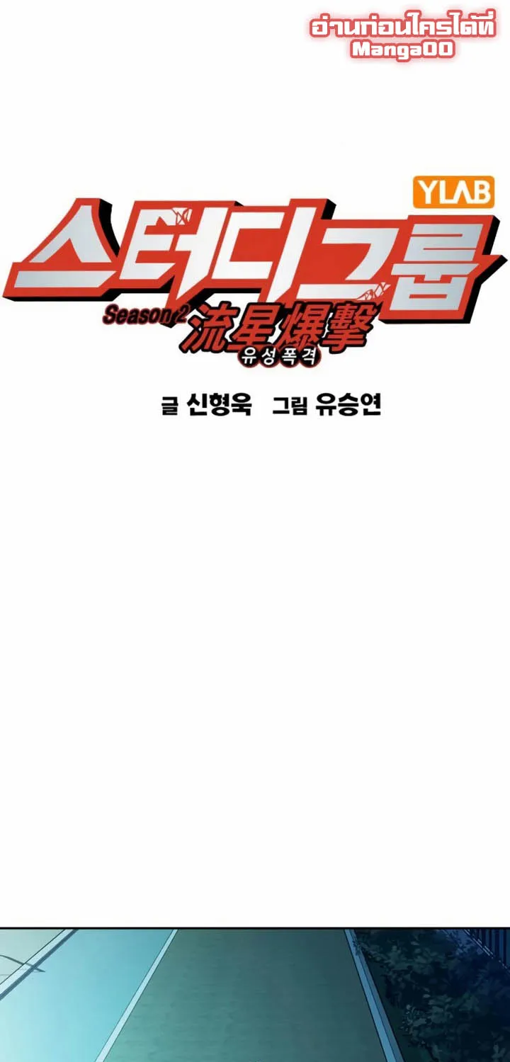 RakManga Comic online