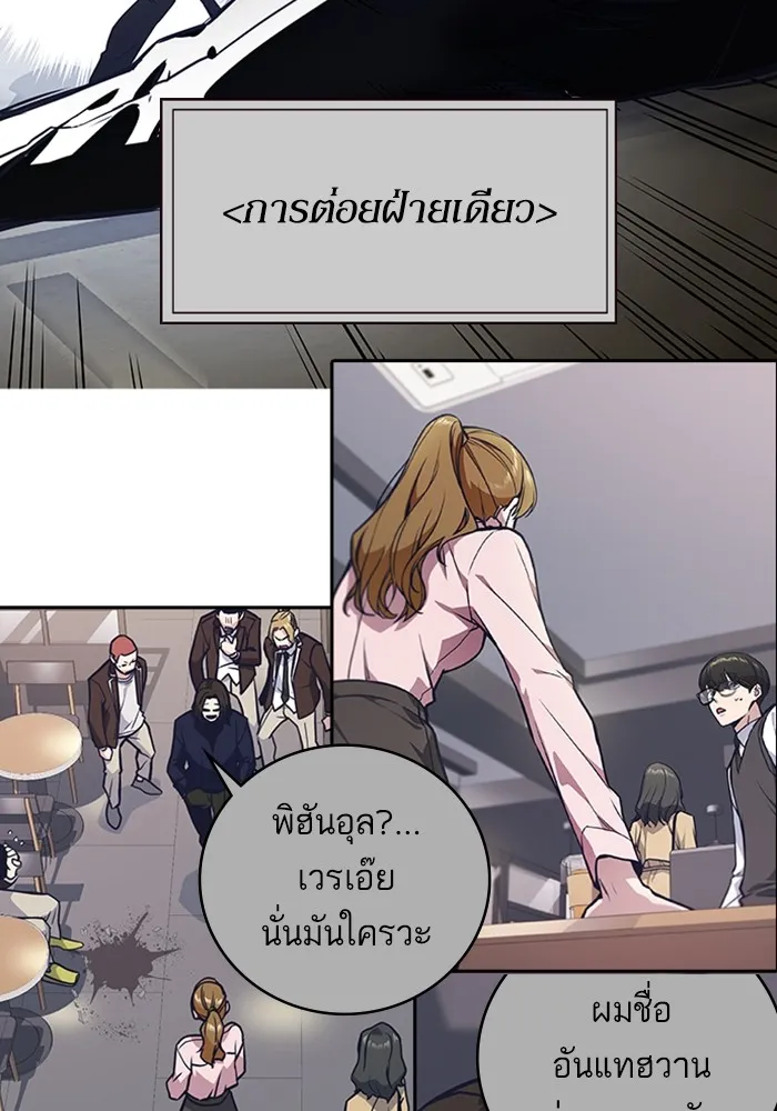 Study Group แก๊งเด็กเรียนห้าวตีน - หน้า 42