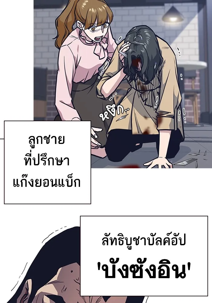 Study Group แก๊งเด็กเรียนห้าวตีน - หน้า 44