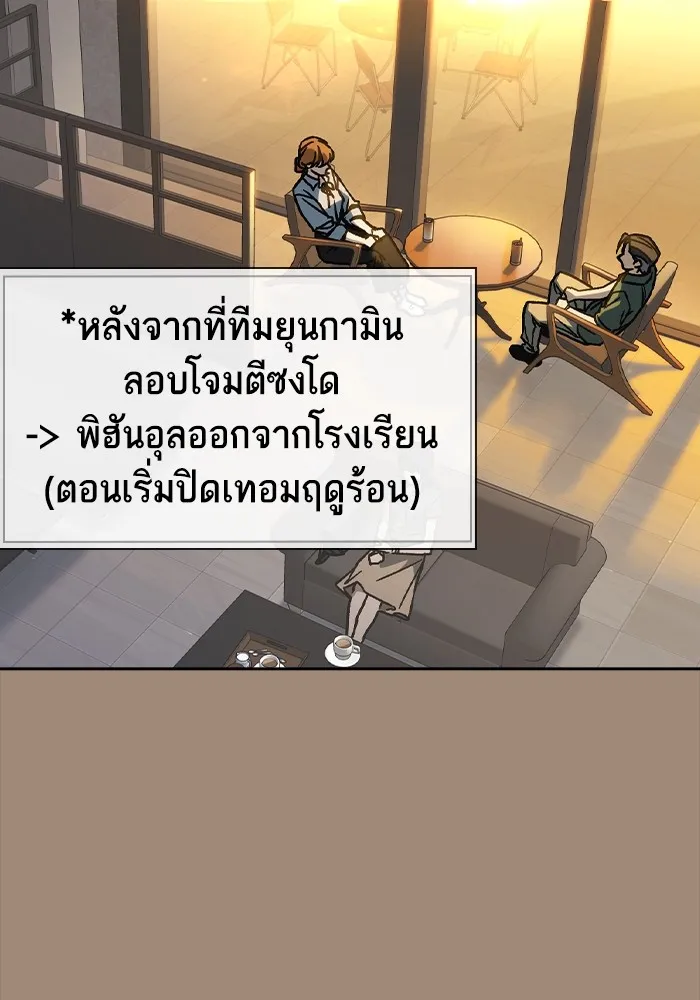 Study Group แก๊งเด็กเรียนห้าวตีน - หน้า 17