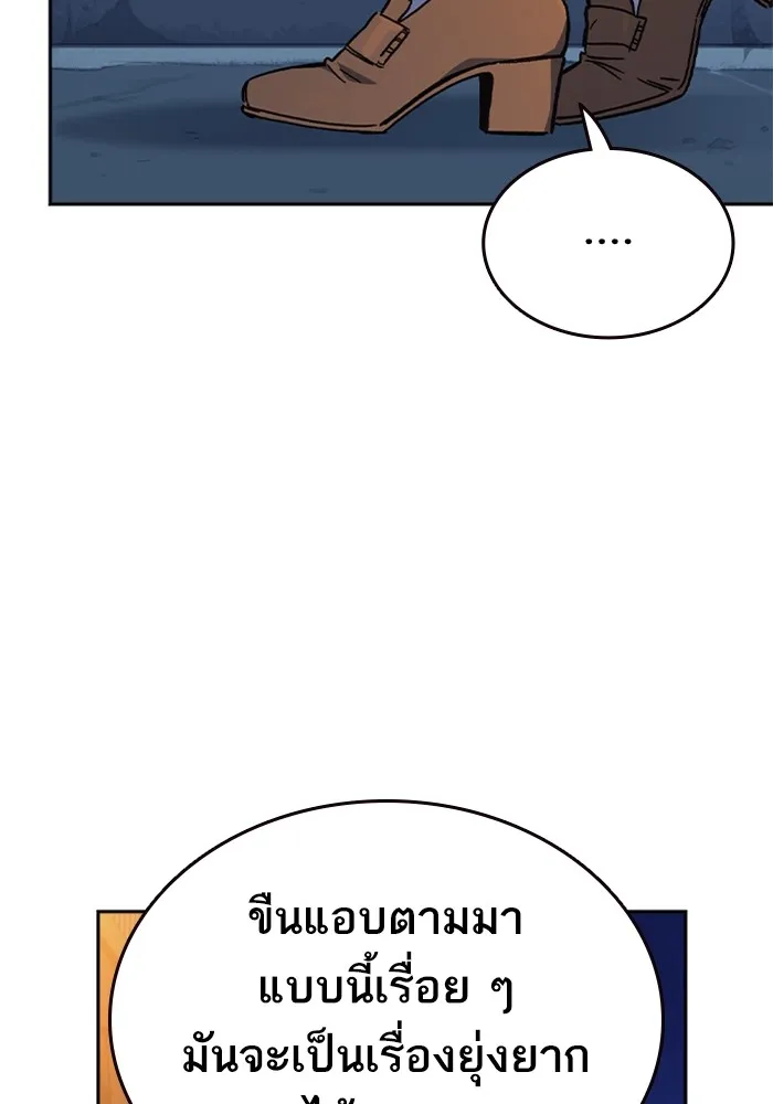 Study Group แก๊งเด็กเรียนห้าวตีน - หน้า 158