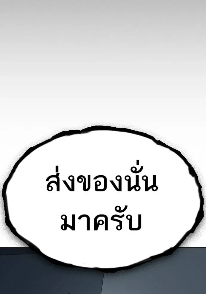 Study Group แก๊งเด็กเรียนห้าวตีน - หน้า 19