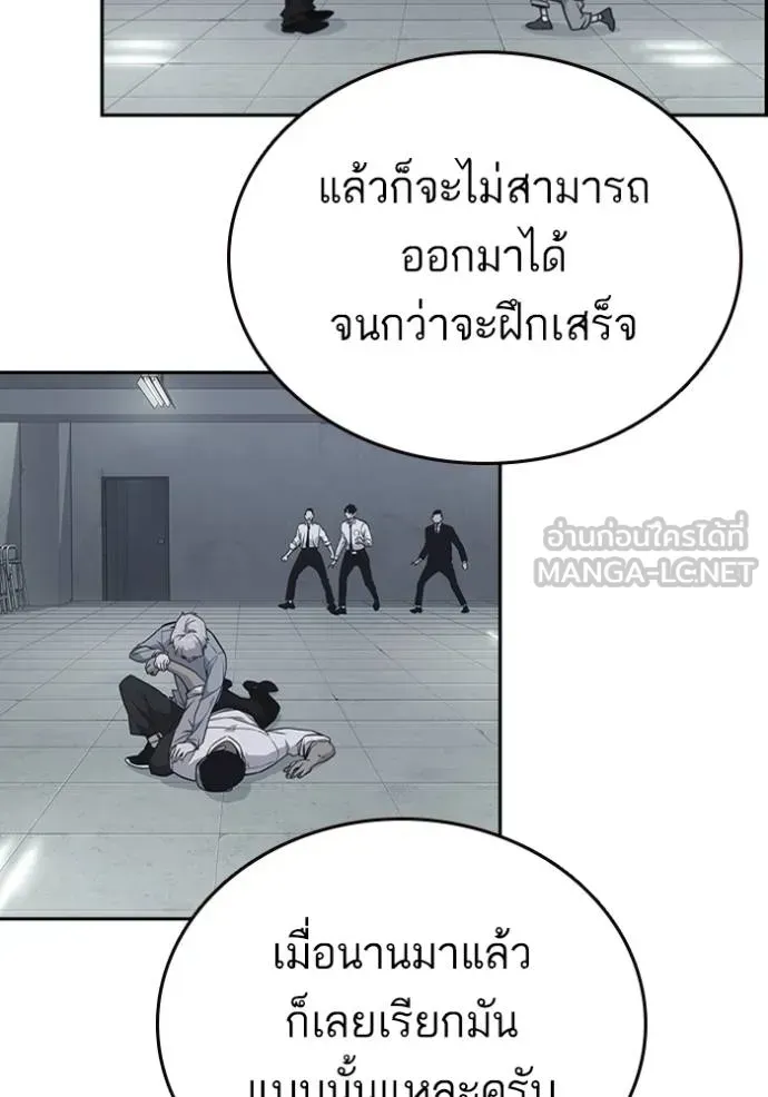 Study Group แก๊งเด็กเรียนห้าวตีน - หน้า 36