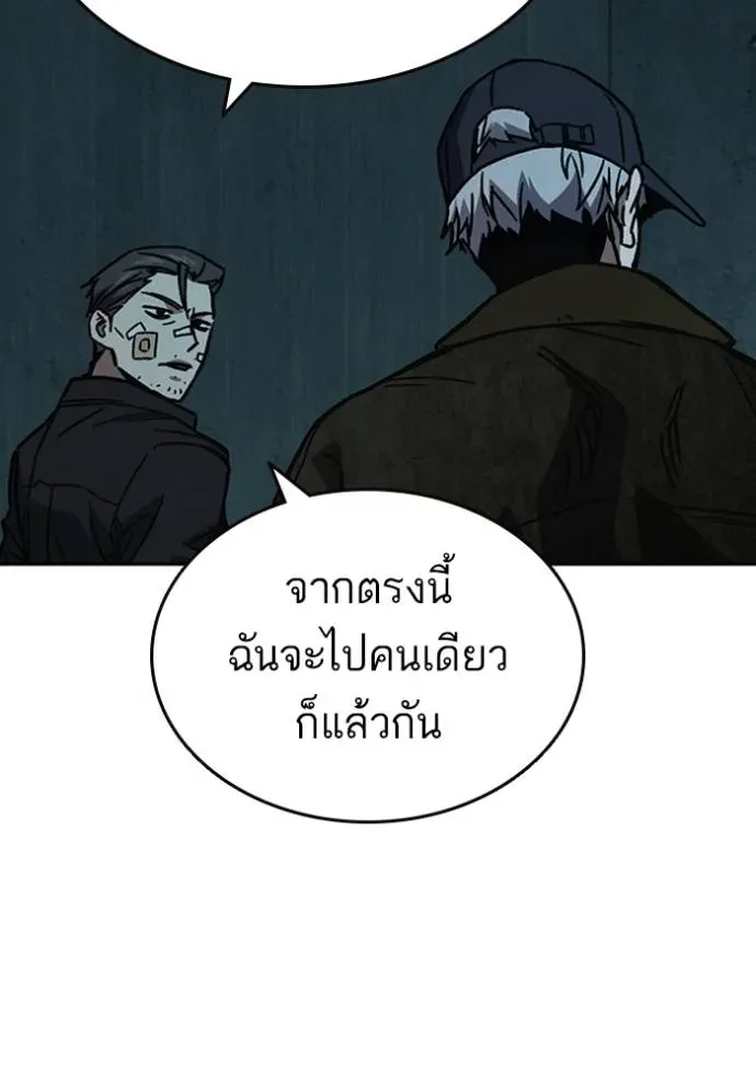 Study Group แก๊งเด็กเรียนห้าวตีน - หน้า 46