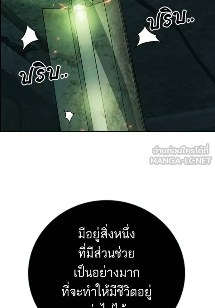 Study Group แก๊งเด็กเรียนห้าวตีน - หน้า 69