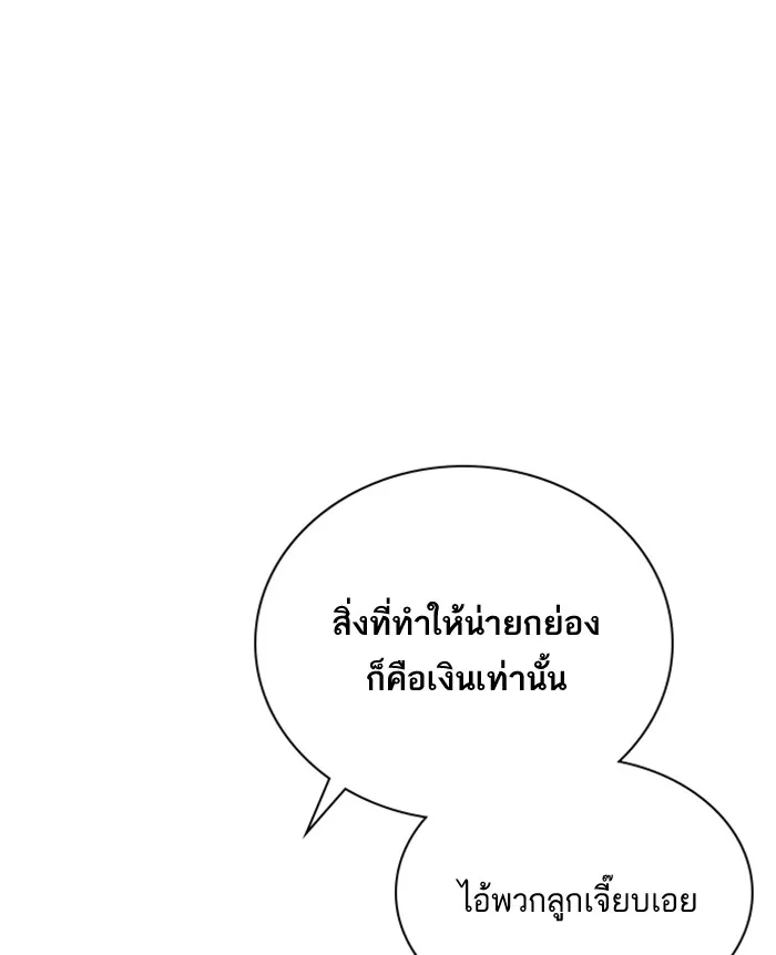 Study Group แก๊งเด็กเรียนห้าวตีน - หน้า 41