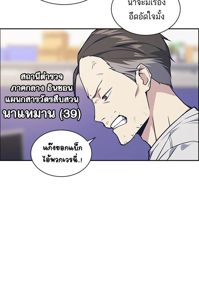 Study Group แก๊งเด็กเรียนห้าวตีน - หน้า 61