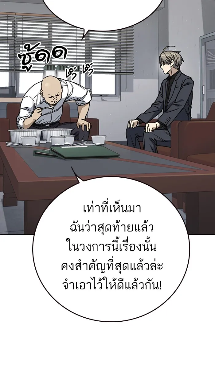 Study Group แก๊งเด็กเรียนห้าวตีน - หน้า 41