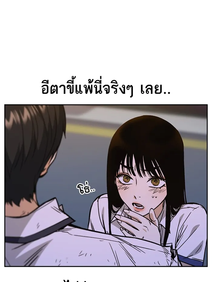 Study Group แก๊งเด็กเรียนห้าวตีน - หน้า 16