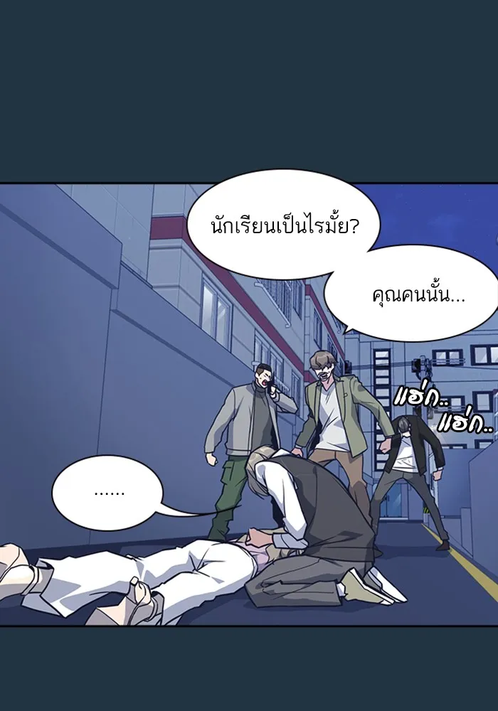 Study Group แก๊งเด็กเรียนห้าวตีน - หน้า 49