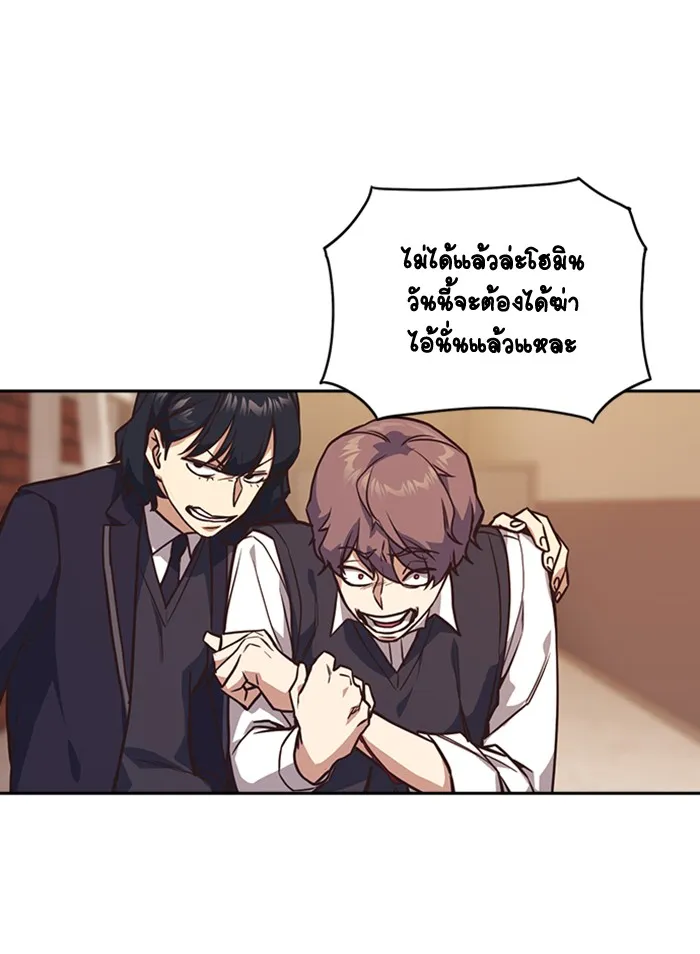 Study Group แก๊งเด็กเรียนห้าวตีน - หน้า 71