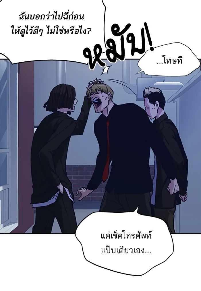 Study Group แก๊งเด็กเรียนห้าวตีน - หน้า 67