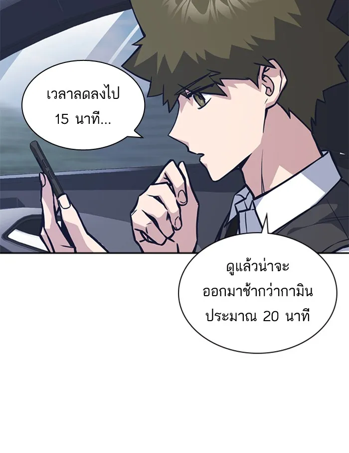 Study Group แก๊งเด็กเรียนห้าวตีน - หน้า 44