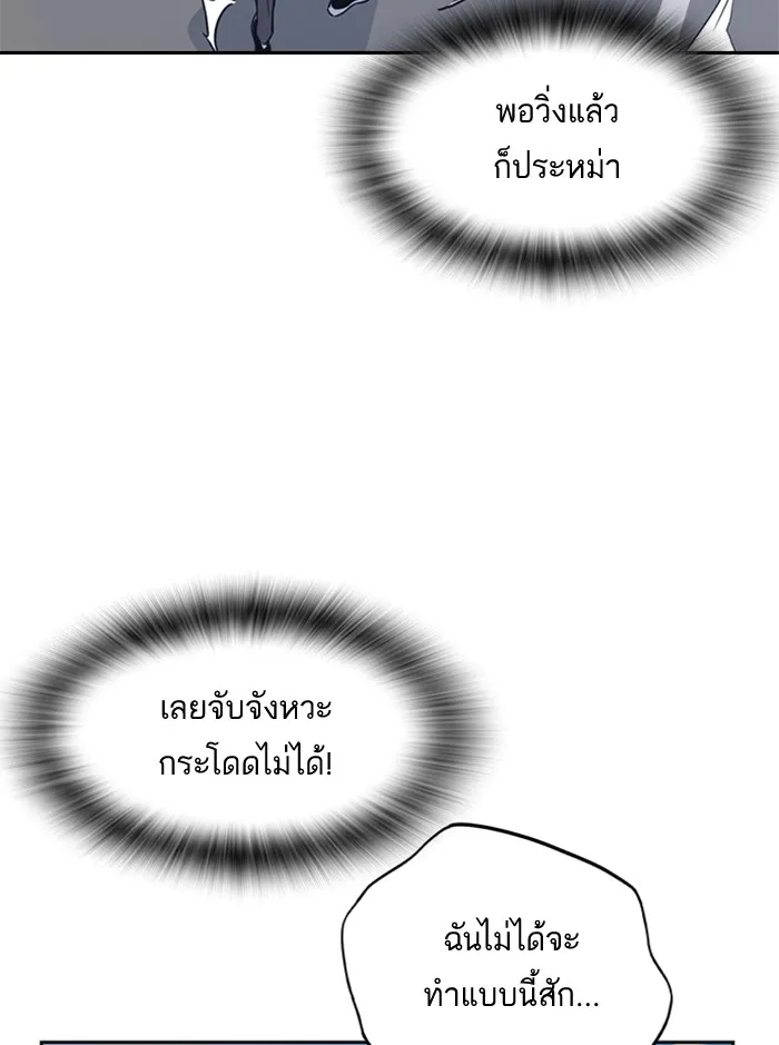 Study Group แก๊งเด็กเรียนห้าวตีน - หน้า 12