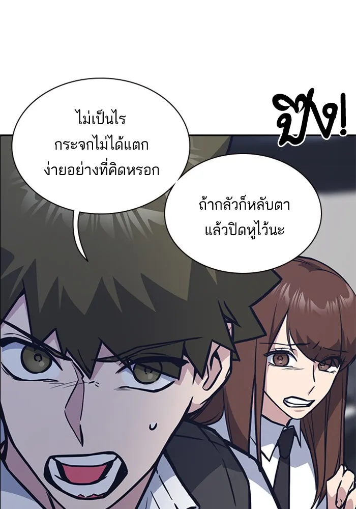 Study Group แก๊งเด็กเรียนห้าวตีน - หน้า 59