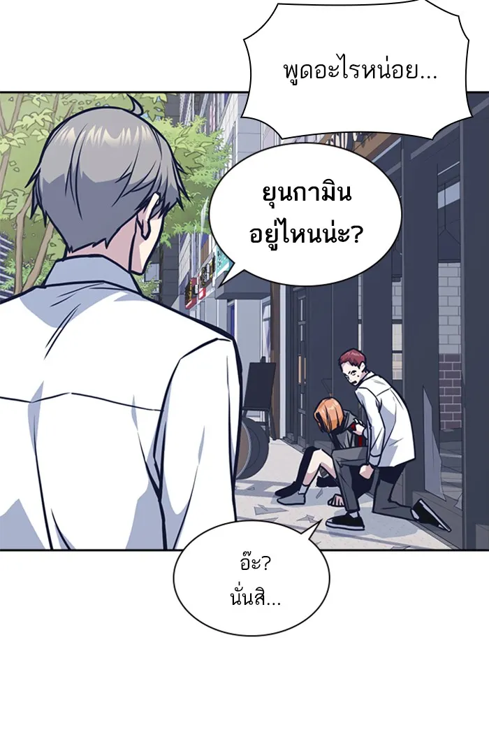 Study Group แก๊งเด็กเรียนห้าวตีน - หน้า 116